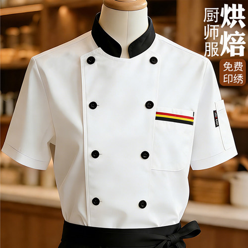 短袖厨师工作服亲肤透气定制logo