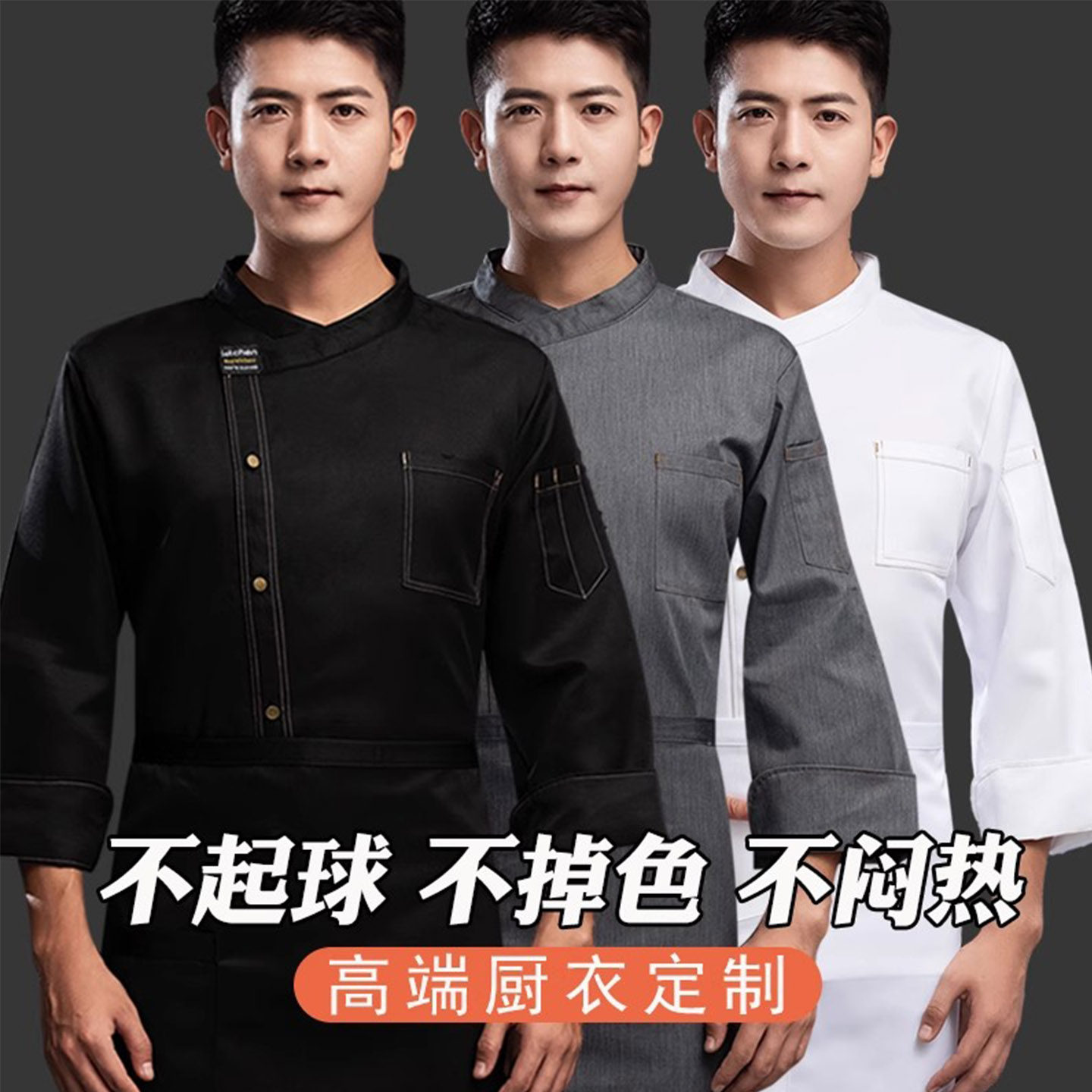 高档透气厨师工作服长袖男秋冬酒店饭店厨房餐饮烘焙厨师服短袖女