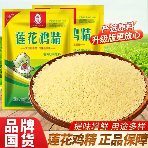 【活动补贴】老牌子莲花鸡精100g调味料莲花鸡精商用炒菜提鲜餐饮