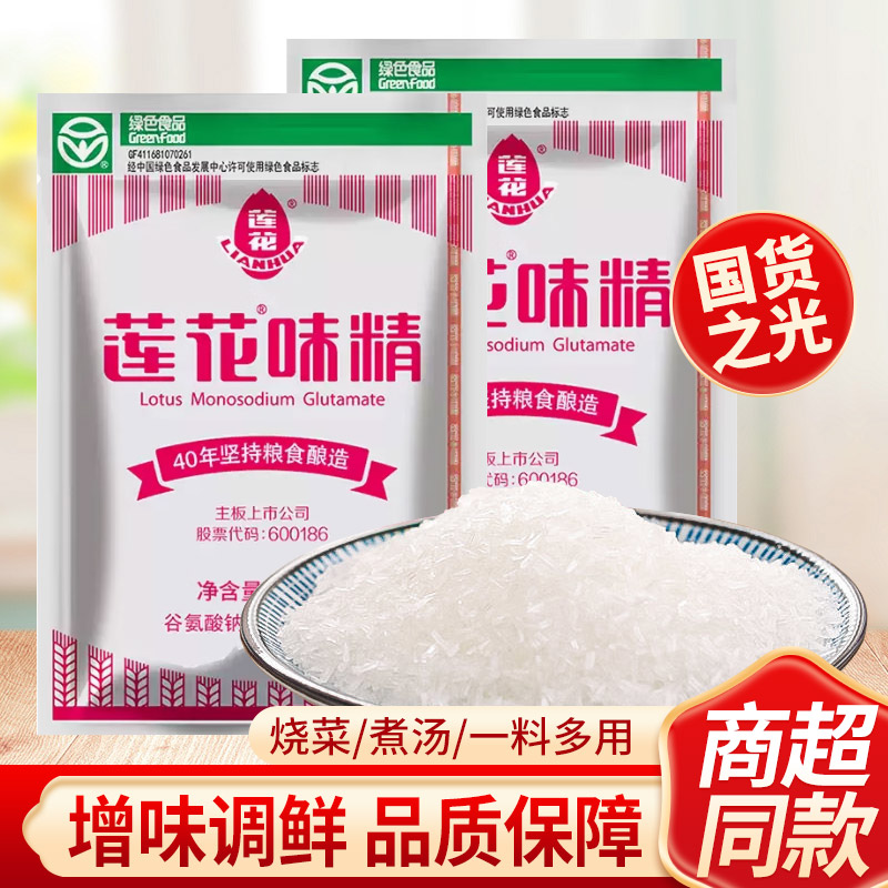 老牌子莲花味精100g家用小包