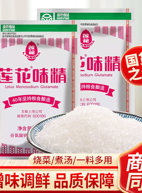 老牌子莲花味精100g家用小包0添加无盐味精粉代鸡精调味料松茸鲜