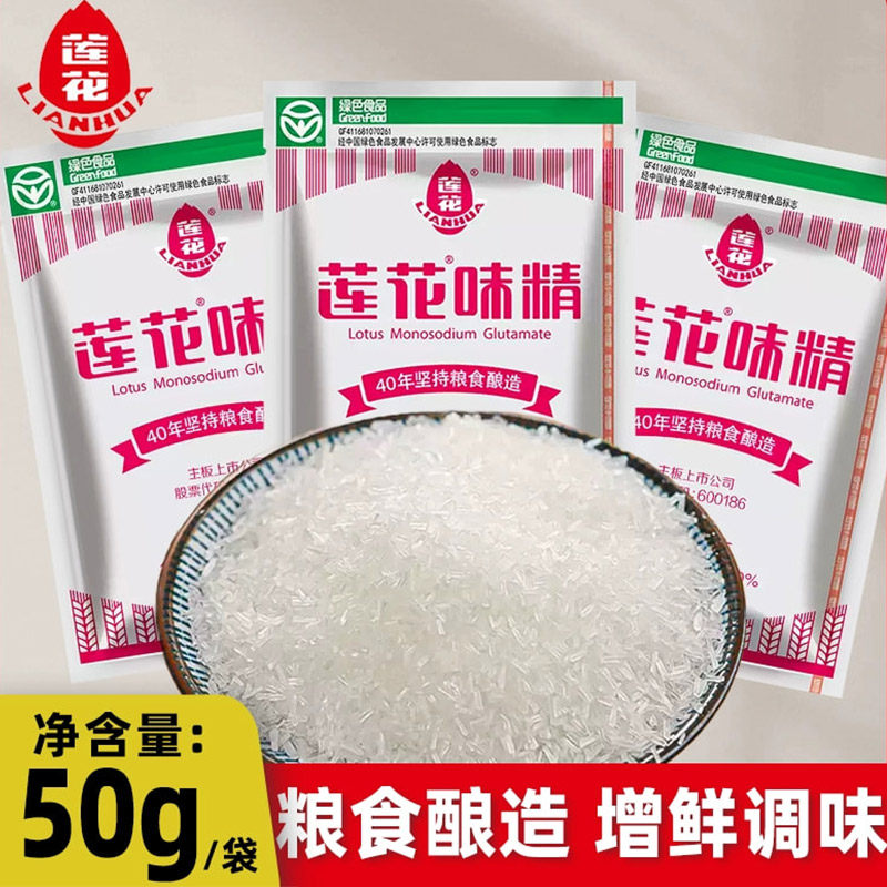 莲花味精正品味精组合多袋可选炒菜煲汤提味增鲜家用调味品食用,粮油调味/速食/干货/烘焙,鸡精/味精/鸡粉,淘宝优惠券,粉丝福利购,淘宝优惠卷