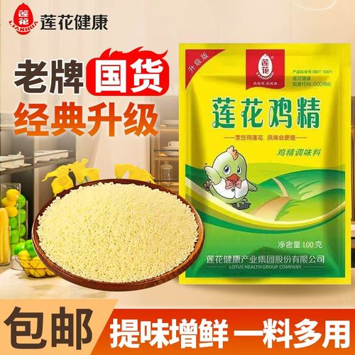 莲花健康鸡精100g袋装