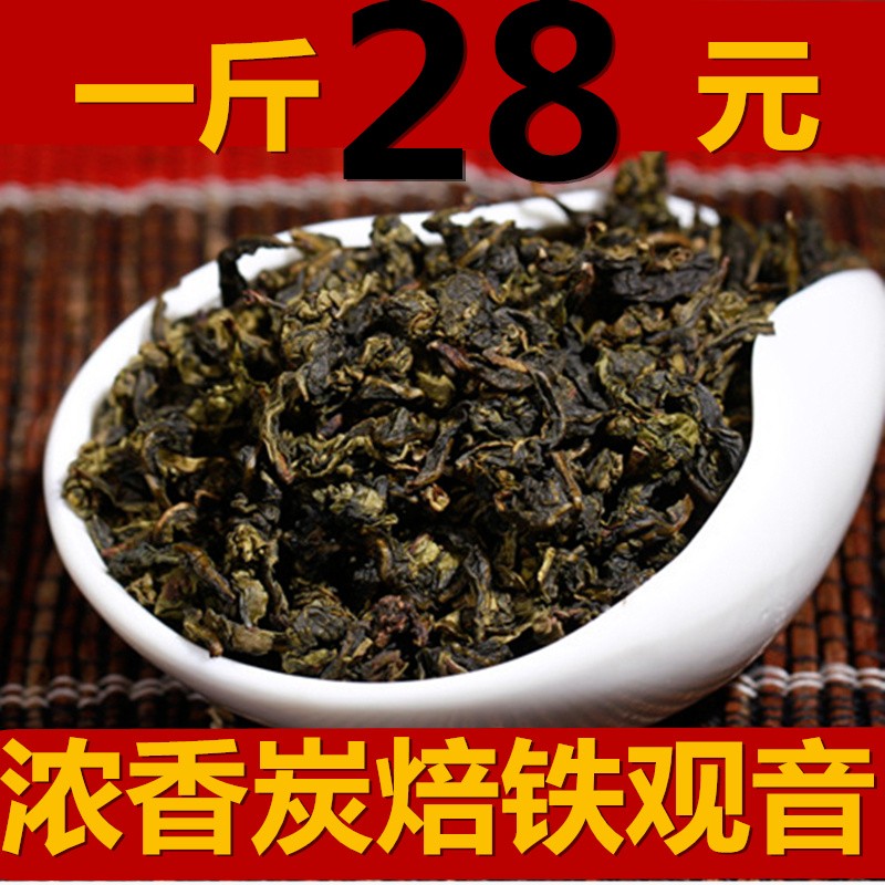 炭焙铁观音熟茶浓香型500g安溪