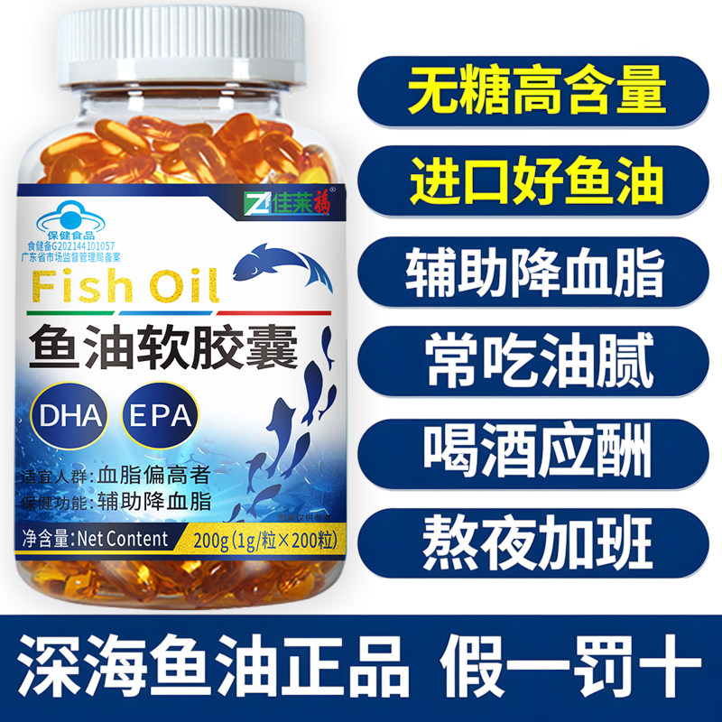 深海鱼油软胶囊200粒可搭配鱼肝油中老年人成人鱼油产品,保健食品/膳食营养补充食品,鱼油/深海鱼油,淘宝优惠券,粉丝福利购,淘宝优惠卷