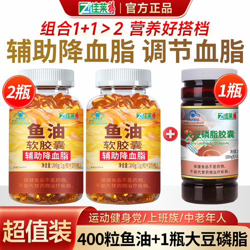 深海鱼油呵护心脑血管旗舰店正品