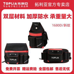 拓利亚帆布工具包加厚耐磨维修电工包多功能收纳包五金劳保工地
