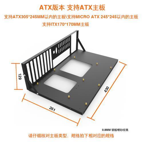 加厚款EATX主板X79X99开放式双路主板托架固定架上架式开放机箱