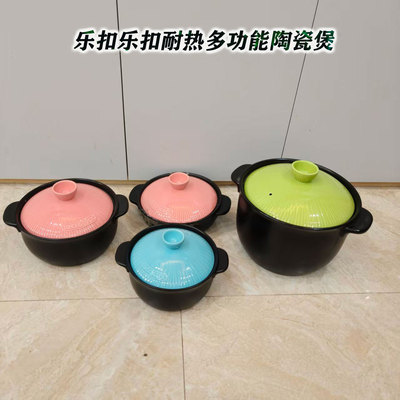 乐扣耐热多功能陶瓷煲家用炖汤锅