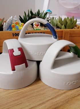 乐扣乐扣原装配件运动水杯塑料水壶便携茶网茶杯盖子ABF685/686