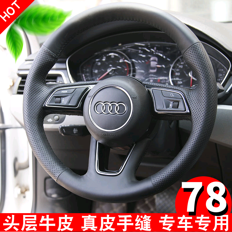 适用于奥迪新款A4L A6L A3LA7A8 Q3Q5L Q7真皮手缝方向盘套全包围 汽车用品/电子/清洗/改装 方向盘套 原图主图