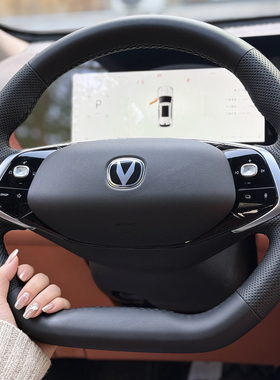 长安新款四代CS75PLUS专用手缝方向盘套启源A07专用把套