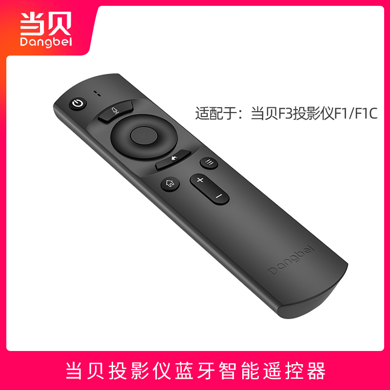当贝遥控器 遥控器 伤感说说吧