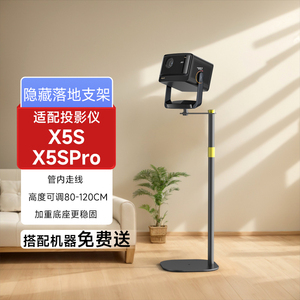当贝x5投影仪支架 x7 d6x pro plus max x3 air rs c3s ultra立地投影云台支架 家用便携茶几沙发床头落地架