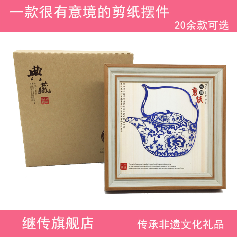 龙年剪纸 摆件装饰画 彩色剪纸 青花瓷 文化礼物手工民俗工艺图片