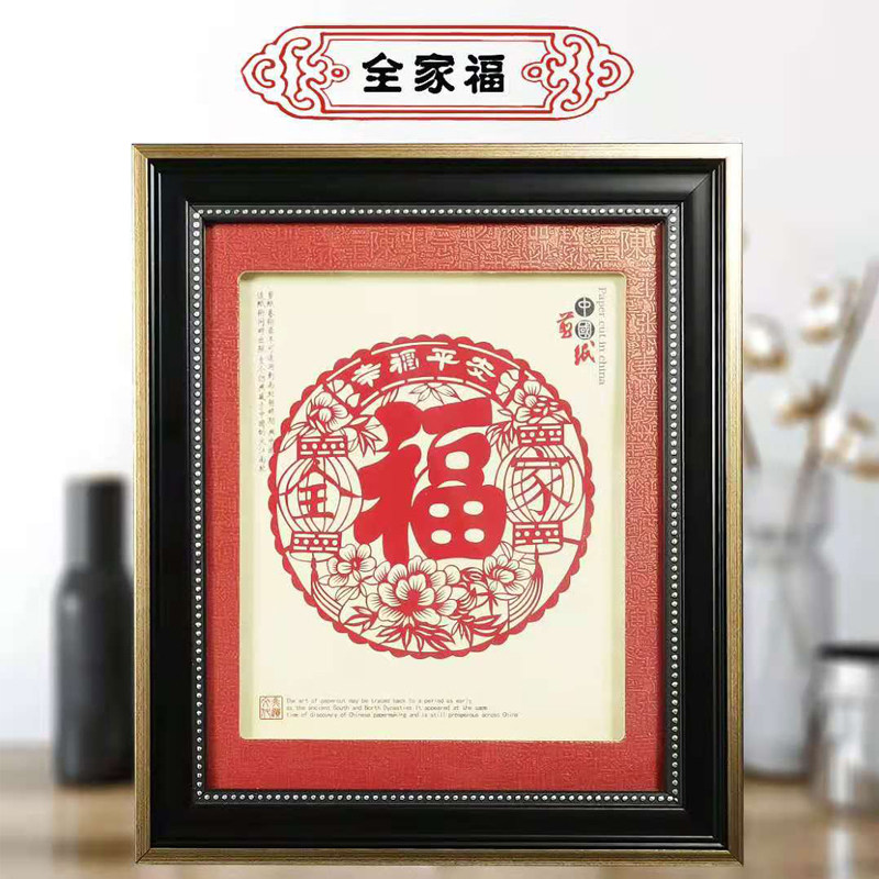 陕北剪纸装饰画 摆件 礼盒剪纸 套装 商务礼品纪念品 传统手工艺