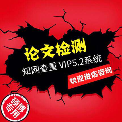 中国高校毕业论文查重大分解期刊投稿博士硕士本专科初稿查重检测使用感如何?
