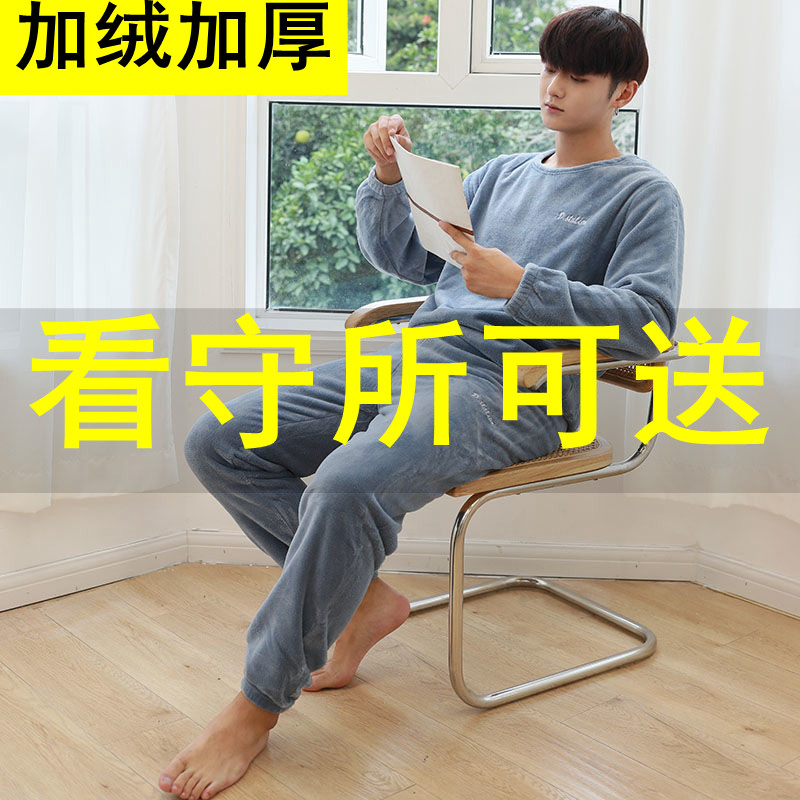 看守所衣物男士装秋装加厚睡衣冬装套装拘留所衣服劳改犯专用用品