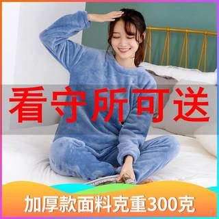 看守所监狱衣女冬装女装加厚加绒冬季睡衣套装劳改犯囚犯专用用品