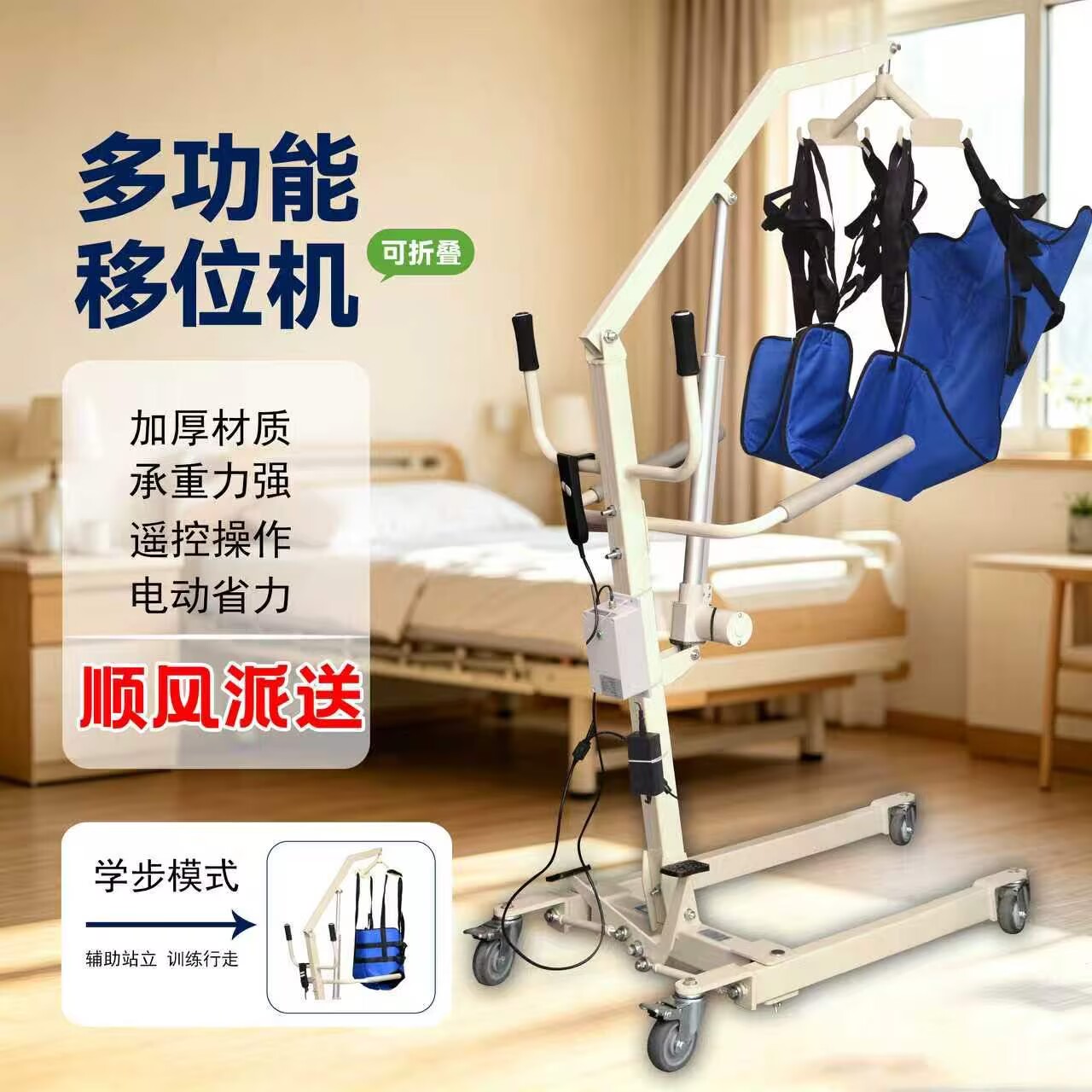 移位机老人护理神器瘫痪老年人简易多功能电动液压升降吊带辅助椅