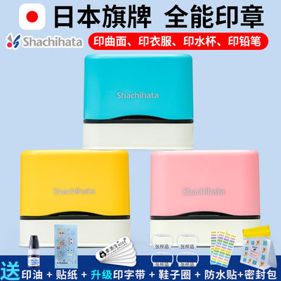 日本旗牌全能印章印曲面水杯铅笔