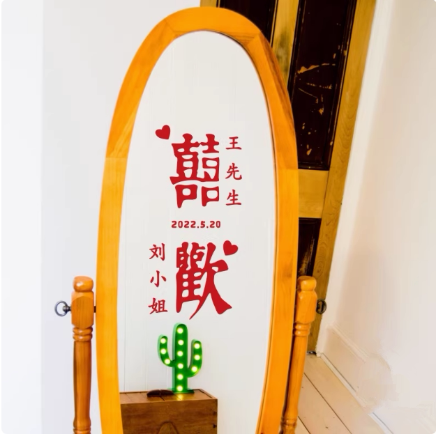 囍字结婚纪念日自粘玻璃贴纸定制