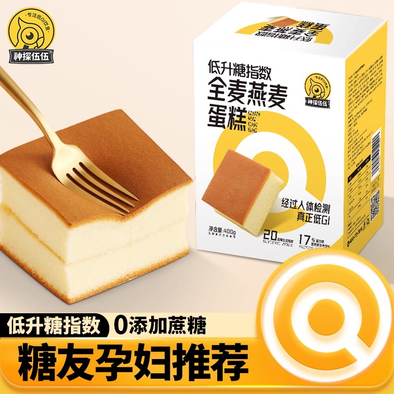 神探伍伍低GI全麦蛋糕面包尿饼病人专用食品孕妇控糖小零食早餐