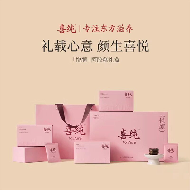 喜纯滋补调理三珍阿胶糕图片