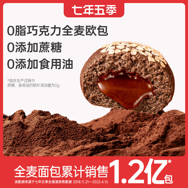 全麦面包、无蔗糖粗粮图片