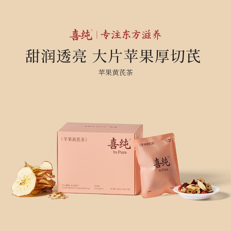 喜纯苹果黄芪茶代用茶包图片