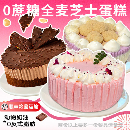 榛子芝士小罐盒子蛋糕