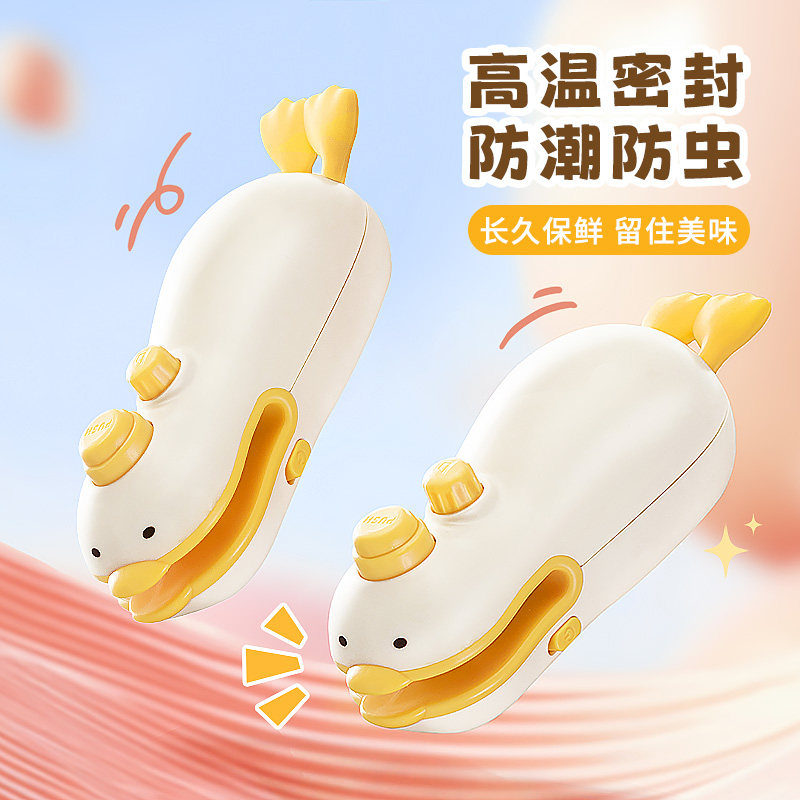 【好物体验】封口机小型家用充电式手压塑封密封夹可爱迷你封口器