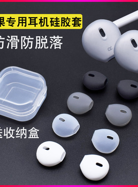 适用于入耳式苹果耳机套硅胶套华为耳塞iphone6 7plus防掉6s防滑套aripods保护套耳机套防掉防滑防丢无翅耳帽