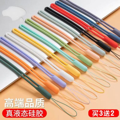 猎风手机硅胶挂绳买2送1