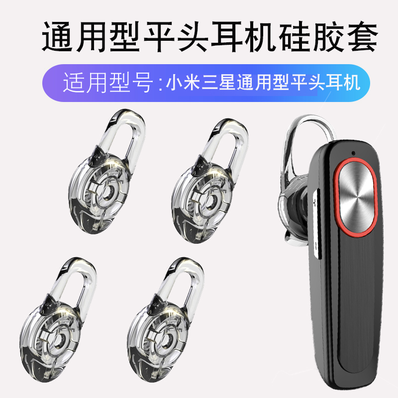 蓝牙耳机耳套硅胶耳帽水晶耳塞硅胶套小米三星通用防掉耳冒防滑软|ruв категории Цифровые аксессуары, MP3/Mp4 аксессуары, наушники - от Buy2taobao.com для оказания профессиональной услуги покупки агента Taobao