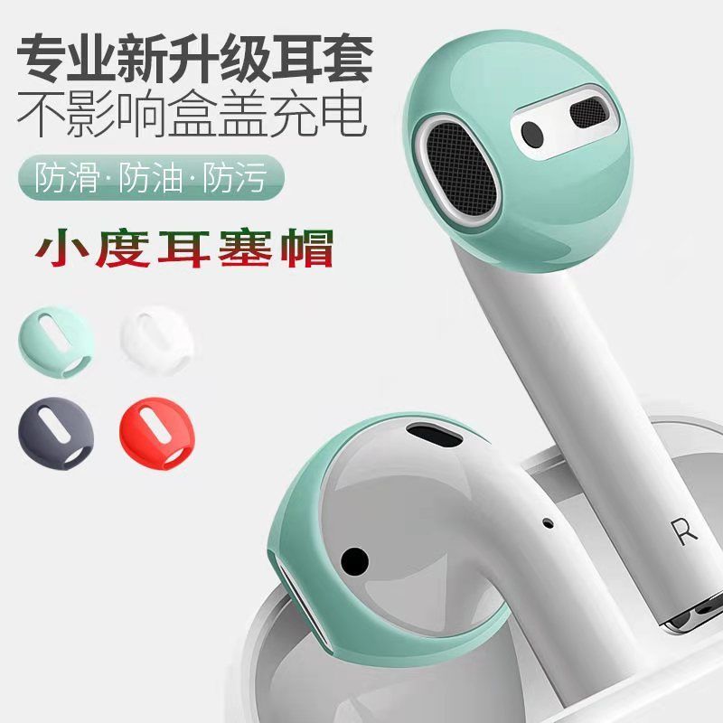猎风适用半入耳耳机一字超薄耳套