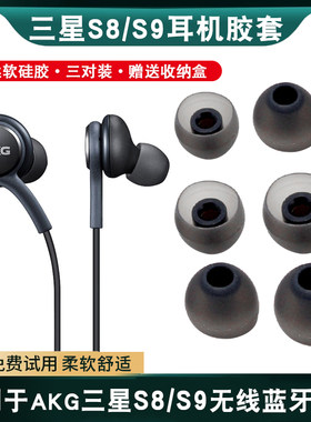 猎风耳机硅胶套入耳