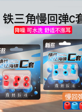 铁三角LS70is IM70 im50 im03 E40慢回弹记忆海绵耳机套C套t400帽
