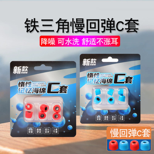 铁三角慢回弹海绵耳机套