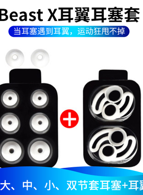 适用魔音beats urbeat3耳机硅胶套耳塞beatsx耳翼耳撑ibeatsx蓝牙耳机硅胶帽耳套替换配件