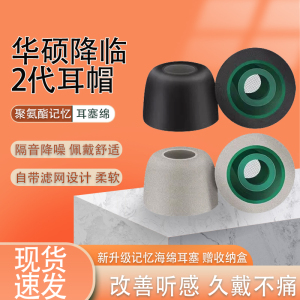 适用华硕降临ROG 2代标准版RGB电竞耳机套海绵套CETRA降噪C套耳帽