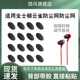 猎风 适用于金士顿极度未知HYPERX云雀无线蓝牙耳机防尘网惠普喇叭口过滤膜调音棉出音口防灰耳膜替换配件
