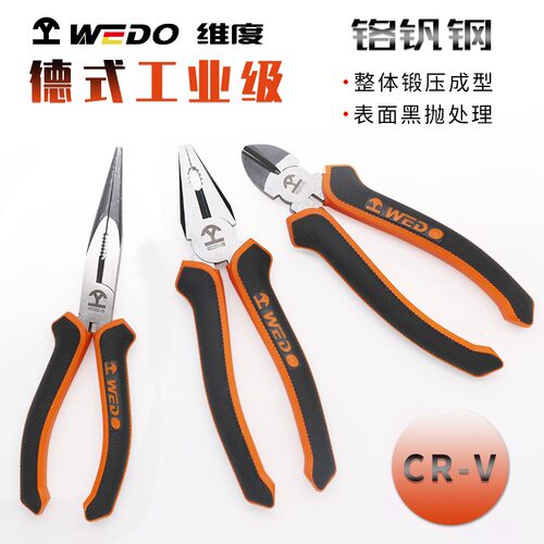 WEDO/维度钢丝钳多功能剪切断线