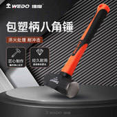 WEDO维度包塑柄八角锤铁榔头重型砸拆墙多功能防滑工地专用WD678
