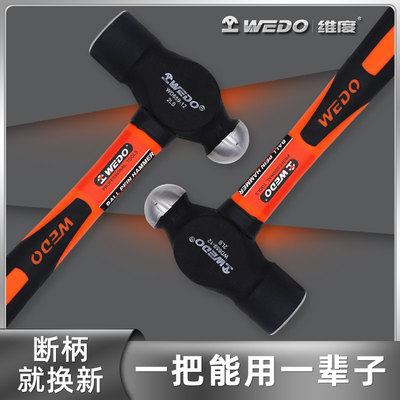 圆头锤榔头WEDO/维度碳钢