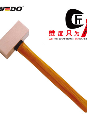 WEDO/维度厂家直供紫铜木柄方锤铜榔头铜合金手锤CO2206B-1002