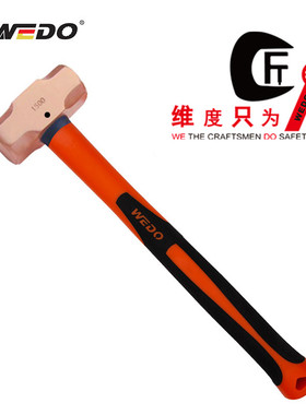 WEDO维度厂家直供紫铜塑柄八角锤耐油脂铜锤榔头锤子铜锤CO2201A