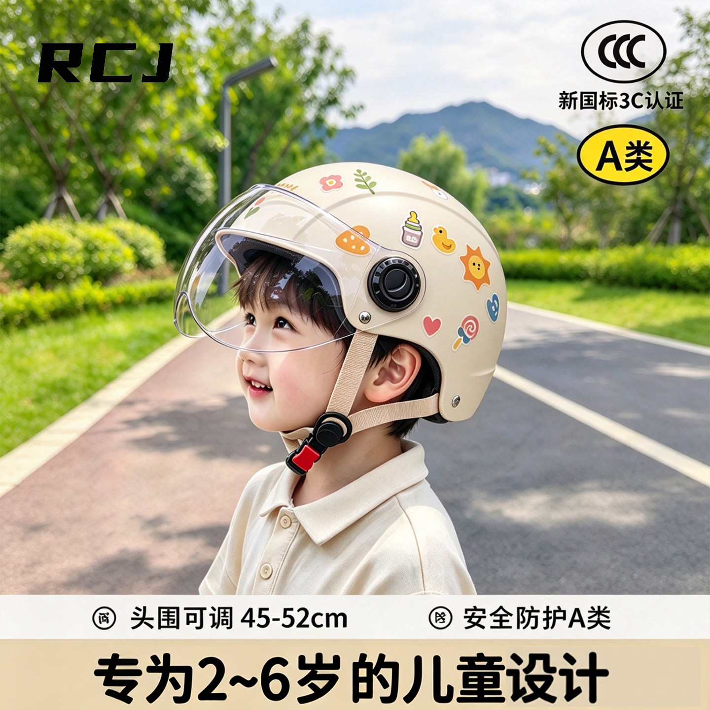 新国标3C儿童电动摩托车头盔卡通可爱摩托车安全帽男女童头盔