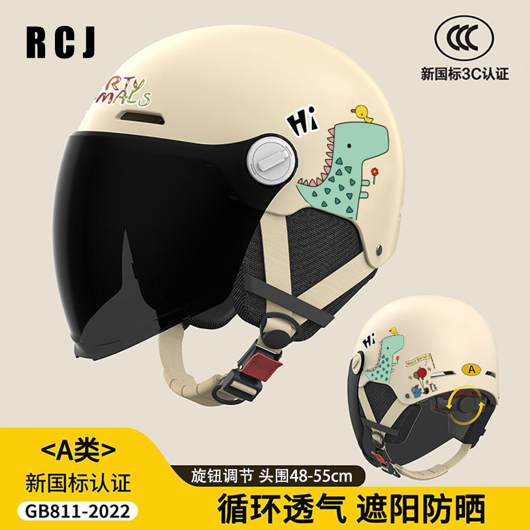 3C认证国标儿童头盔电动车男孩女孩秋冬四季3-12岁小孩安全帽通用