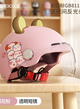 国标3C认证儿童头盔电动车男女孩3一12岁小孩秋冬四季安全帽通用